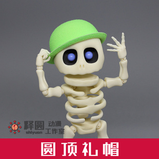 [圆顶礼帽]古罗GuLuo骷髅手办模型玩偶 娃娃配件服装服饰原谅帽