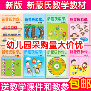 蒙氏数学幼儿园教材小班中班大班儿童早教启蒙蒙台梭利教具蒙氏教