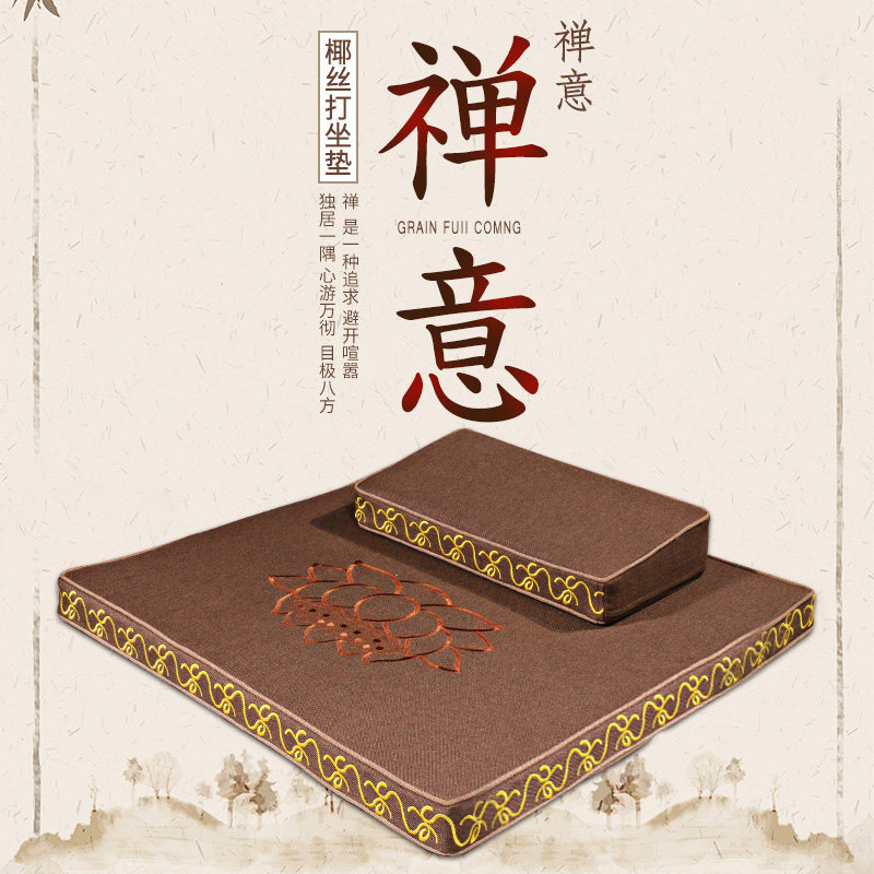 椰棕定制坐垫打坐垫禅修垫家用蒲团棉麻跪拜静坐禅垫打座垫加厚垫