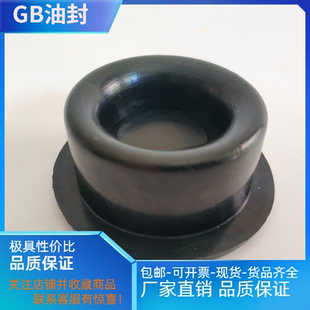 米顿罗油封皮碗 GB1800GB1500GB1000GB700GB600G450MILTONROY适配