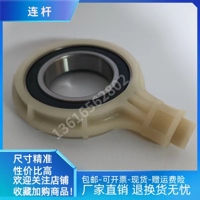 南方计量泵连杆偏心GM0330GM400SPMGM0500GM0170GM0050适配S70003