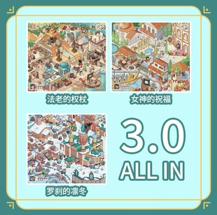 河狸兰尼3.0造景贴纸3D立体冒险王系列DIY