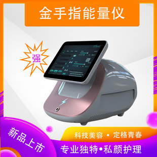 金手指能量仪私密仪器女性盆底肌修复仪器美容院仪器
