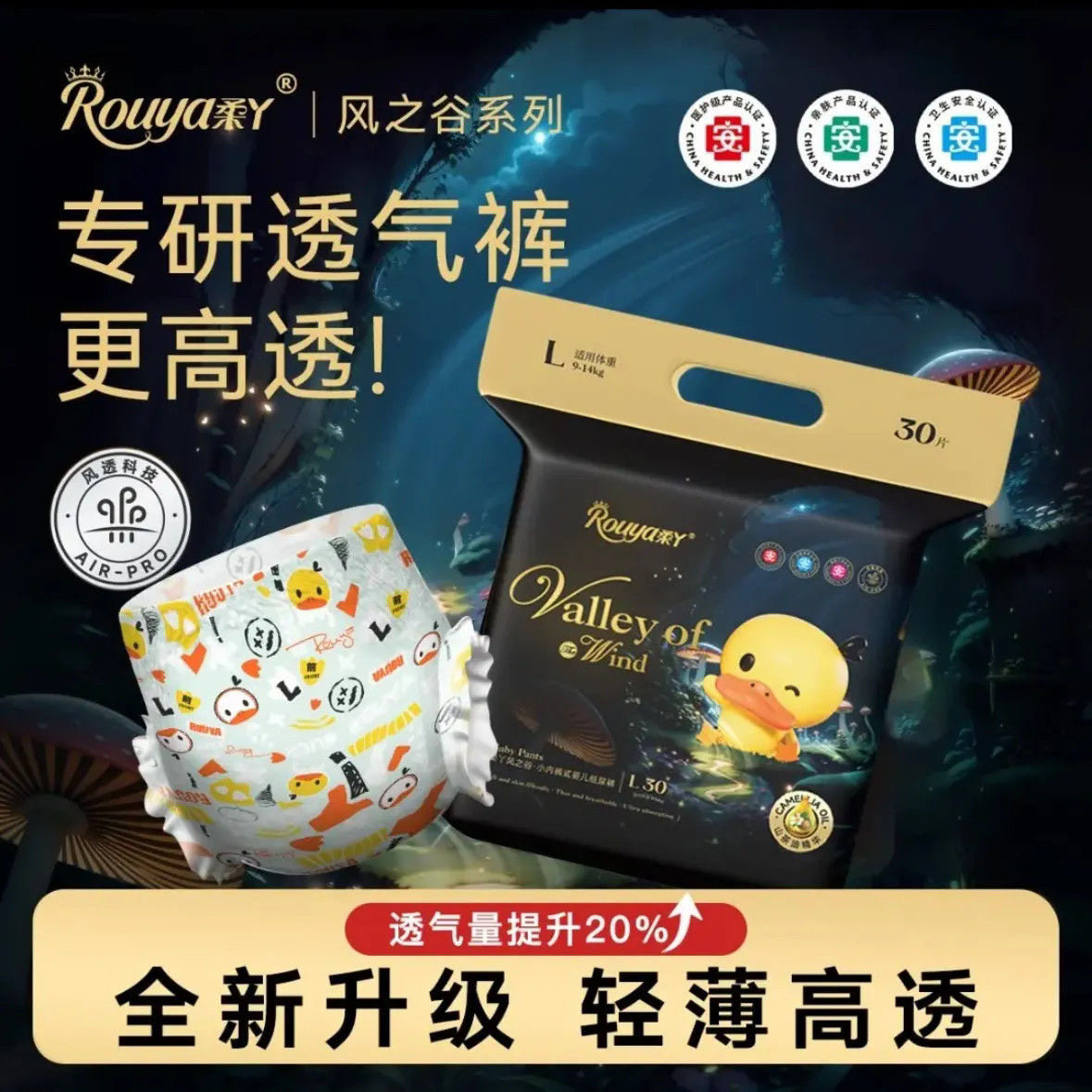 【2包】柔丫风之谷轻薄夜用透气拉拉裤婴儿高透柔软纸尿裤尿不湿,婴童尿裤,拉拉裤/学步裤/成长裤正装,淘宝优惠券,粉丝福利购,淘宝优惠卷