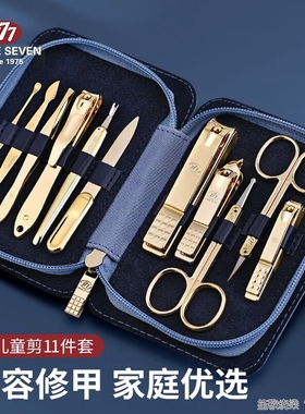 777指甲刀指甲剪指甲锉挖耳勺鼻毛剪刀礼品11件套TSG-8306NG蓝色