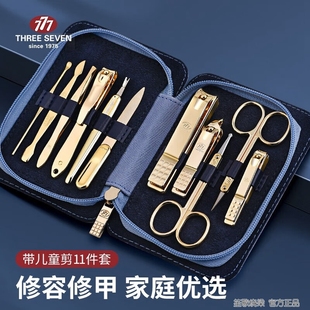 777指甲刀指甲剪指甲锉挖耳勺鼻毛剪刀礼品11件套TSG 8306NG蓝色