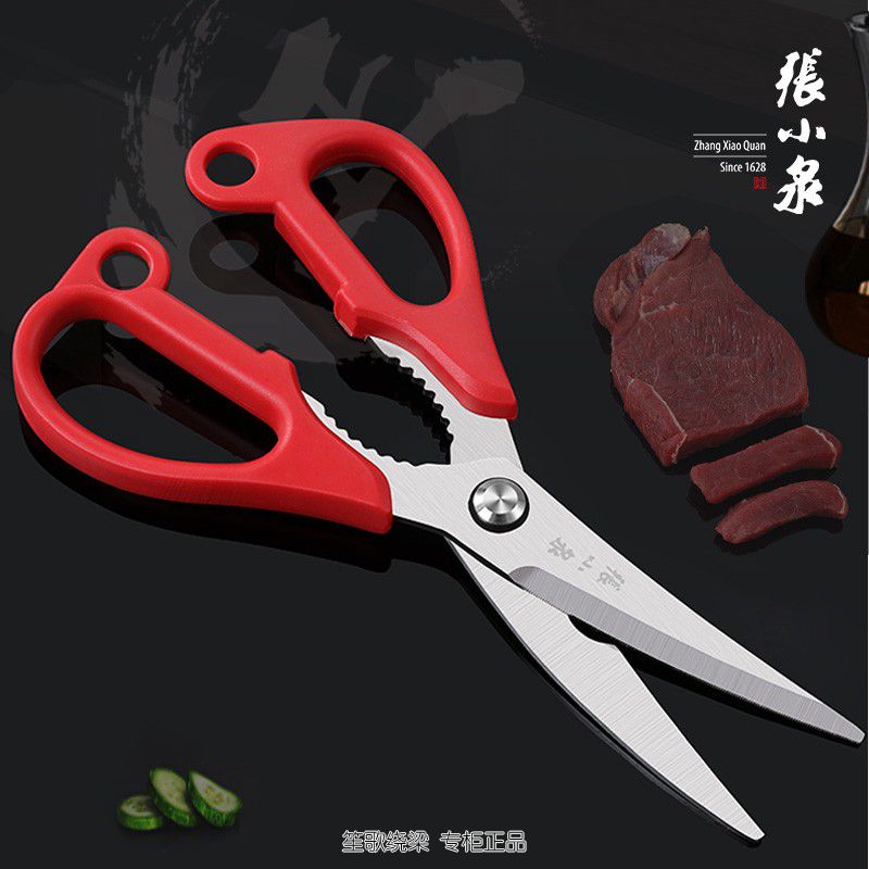 张小泉 不正·曲系列不锈钢剪刀 厨房剪刀 J20570100
