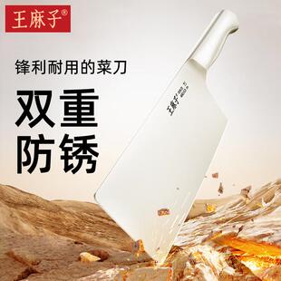 王麻子辰金月韵菜刀全钢一体奶油风厨房切菜砍骨水果刀具 切片刀