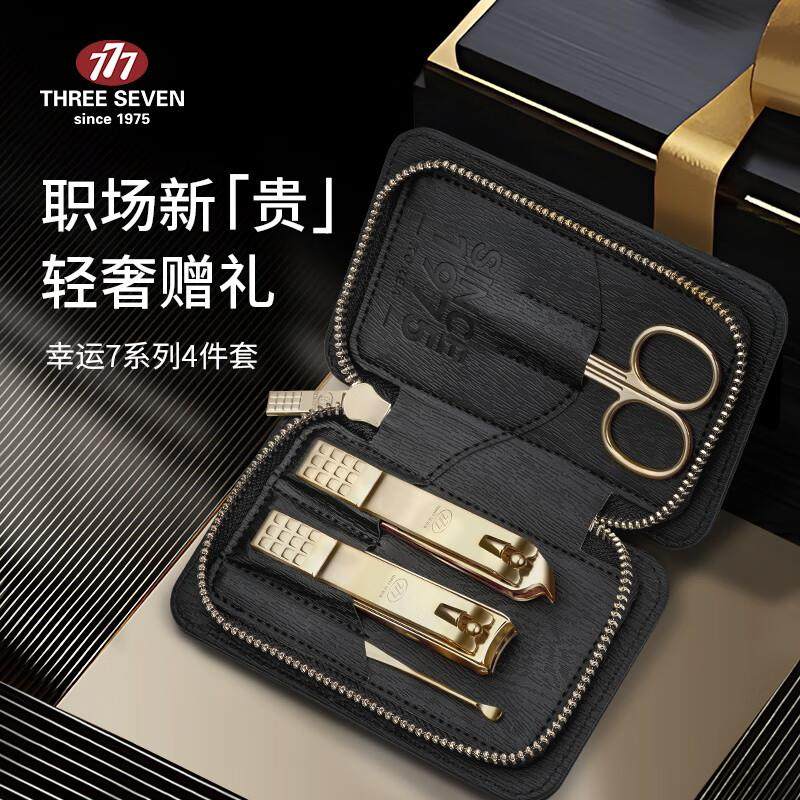 777指甲刀全套大号进口指甲剪工具高档实用指甲钳四件套TSG-1575G,家庭/个人清洁工具,美甲/修甲套装,淘宝优惠券,粉丝福利购,淘宝优惠卷