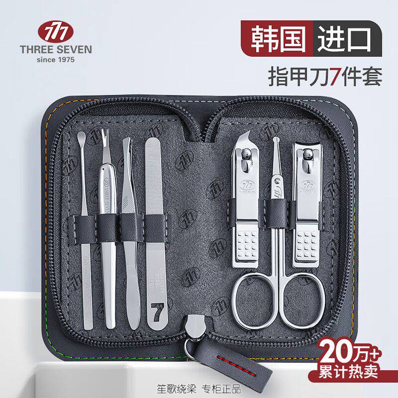 777指甲刀指甲剪钳修容组合修甲美护7件套装NTS-1101R商务灰进口