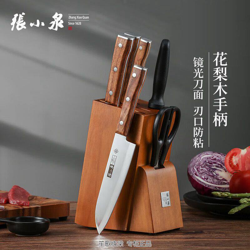 张小泉刀具华韵系列不锈钢中式菜刀切片刀斩骨刀七件套D31650100