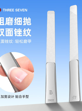777灰指甲专用锉刀打磨条修脚
