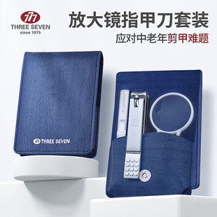 777指甲刀套装 9011 带3倍放大镜中老年专用指甲剪送长辈三件套TSG