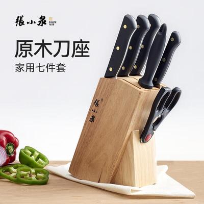 张小泉天金刀具厨房菜刀多用家用切菜刀切肉刀切片刀经典七件套