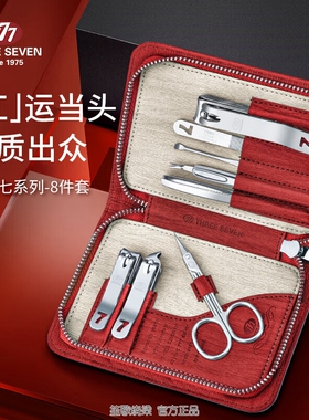 777指甲刀套装指甲钳指甲锉护理女士送礼高端8件套TSG-1578红色