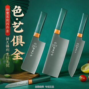 十八子作 阳江刀具套装40Cr13不锈钢菜刀 如意四件套刀S2020-3