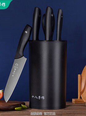 十八子作 内置双磨刃 阳江菜刀刀具套装家用六件套刀S2006