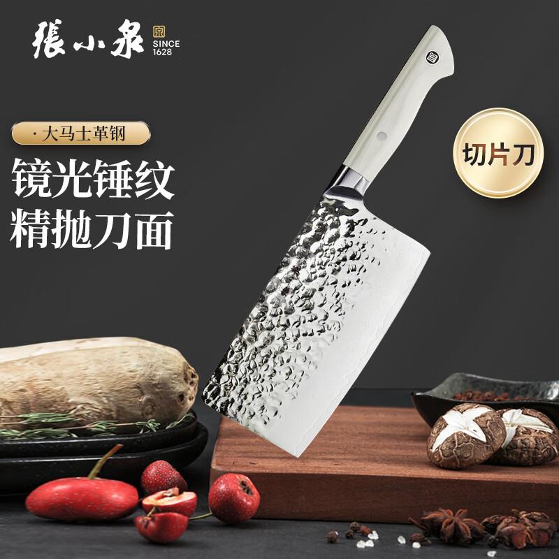 张小泉流线几何·川影大马士革家用菜刀厨房用具 切片刀 D100481
