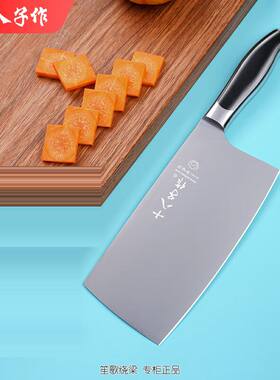 十八子作刀具 厨房家用不锈钢菜刀斩骨切肉刀黑狐斩切刀S2703-A
