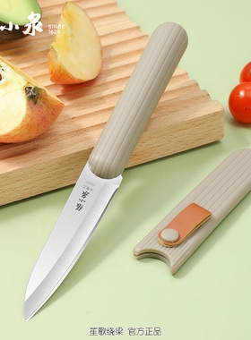 张小泉本缘不锈钢水果刀家用果切刀带鞘削皮刀水果刀 D100541