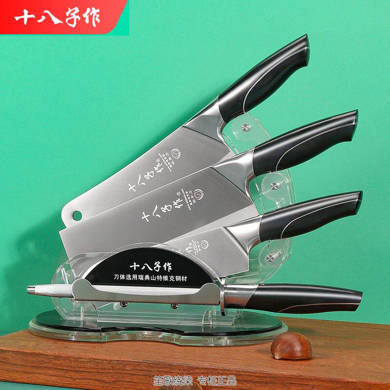 十八子作刀具套装瑞典山特维克纯净钢菜刀步步高五件套刀S1008