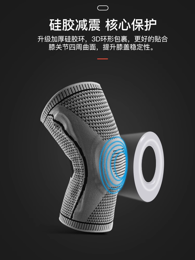 SOEZmm薄款针织运动护膝 春秋防滑鱼骨支撑硅胶垫专业半月板保护