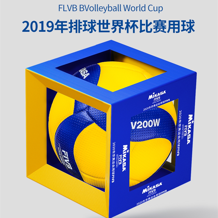 mikasa米卡萨排球v200w 中国女排国家队体校比赛专用硬排学生中考