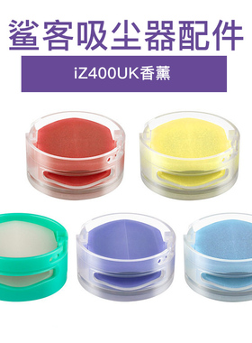 Shark鲨客吸尘器iZ400UK香薰AZ3002/STRATOS HZ3002/ZD550