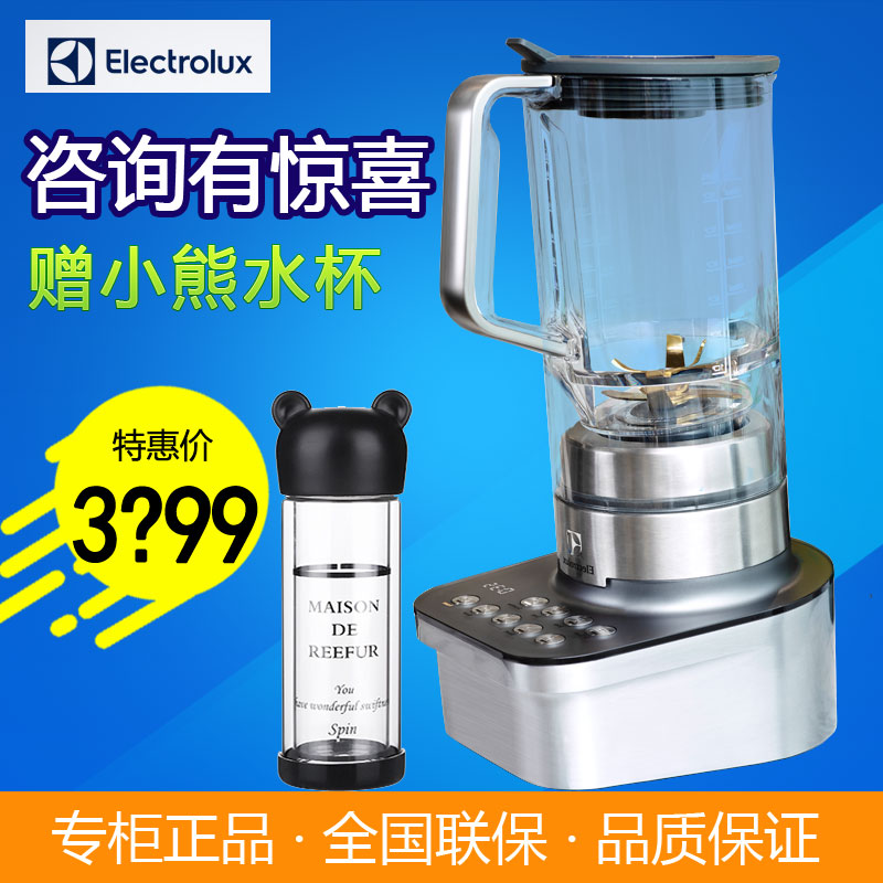 Electrolux/ÒÁÀ³¿Ë˹ EBR9804SÆÆ±Ú¶à¹¦ÄܼÒÓø¨Ê³½Á°èÕ¥ÖÁÏÀí»ú