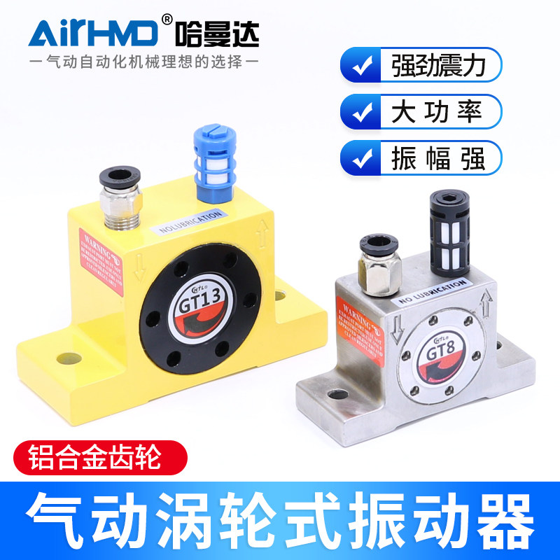 G系列气动空气涡轮式振动器GT8 GT10 GT15 GT16 GT20 GT25 GT40_虎窝淘