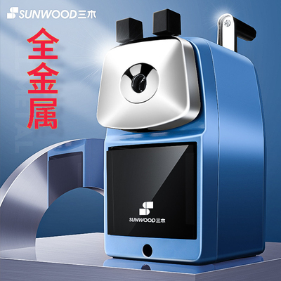 三木可调粗细全金属削笔机