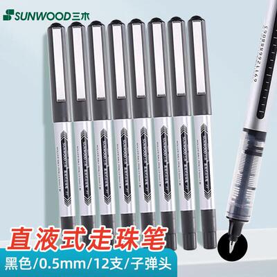 三木P7直液式走珠笔大容量