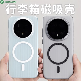 酷安酷品荣耀Magic8Pro手机壳超薄撞色磁吸瓦楞磨砂透明全包PC金属按键简约防摔保护套