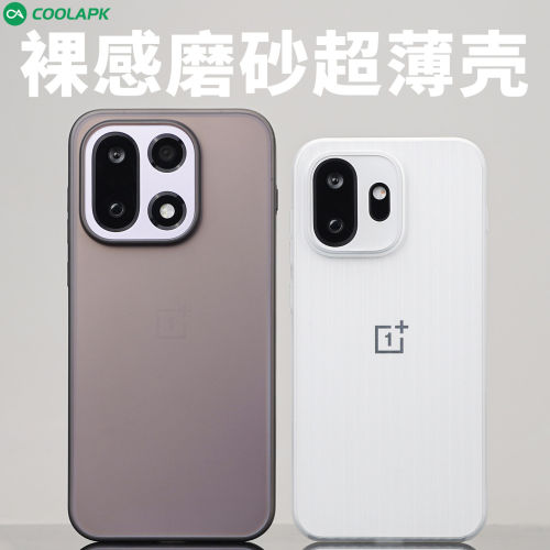 酷安酷品超薄行李箱适用一加15手机壳定制全包半透明平面pp不易发黄Ace6保护套瓦楞15T磨砂抗指纹简约裸感