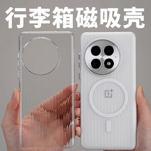 酷安酷品行李箱磁吸适用一加13手机壳透明全包超薄pc高级简约金属按键新款专用瓦楞光栅保护套硬壳