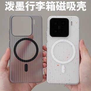 酷安酷品适用小米15行李箱泼墨磁吸手机壳防滑全包超薄PC简约防摔轻薄金属按键肤感瓦楞15SPro保护套
