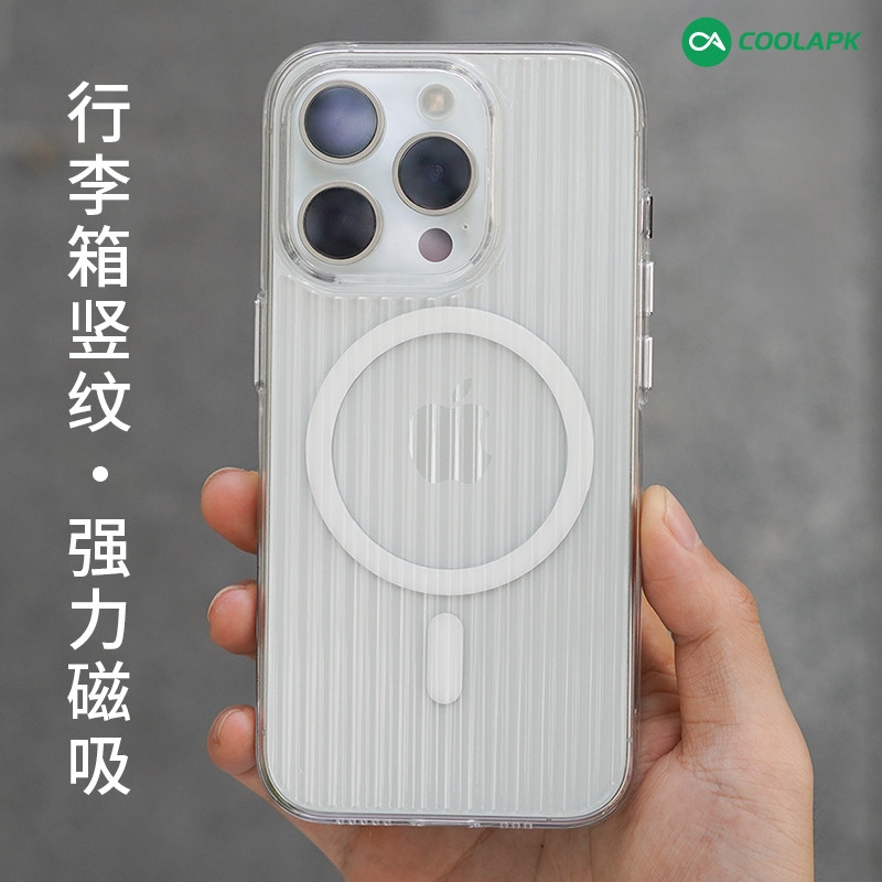 酷安酷品适用iPhone15Pro超薄PC磁吸手机壳行李箱竖纹全包max磨砂简约plus瓦楞光栅简约个性保护套
