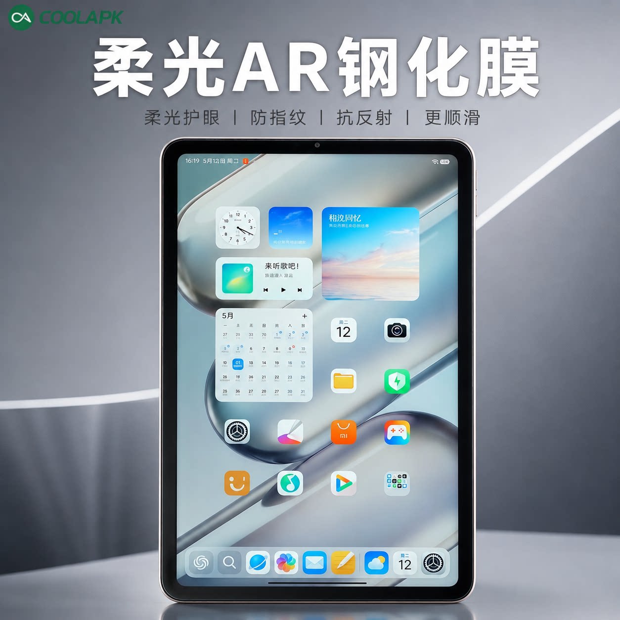 酷安酷品适用红米Kpad高清AR抗反射膜8.8寸Kpad2定制不开孔钢化保护膜大覆盖增透防反光电镀抗指纹玻璃贴膜图片