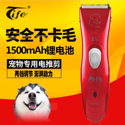 宠物充电式电推剪剃毛器特锋