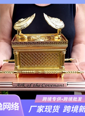 金属雕像约柜犹太以色列法柜Jerusalem宗教信仰家居装饰摆件跨境