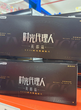 正版授权《时光代理人》动画英都篇系列lull时光收藏胶片盲抽谷子