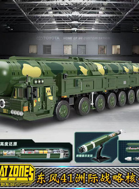 洲际导弹车虎式坦克装甲车系列积木儿童男孩拼装益智玩具巨大型