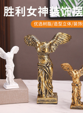 复古胜利女神雕像摆件树脂工艺品家居装饰品摆设样板房书房装饰