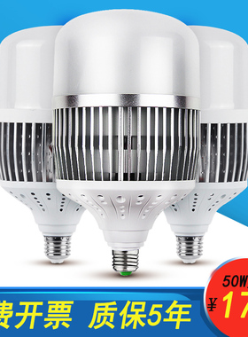 蓝欣led灯泡超亮球泡节能灯50w80w100W200w150瓦大螺口家用工厂