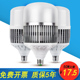 蓝欣led灯泡超亮球泡节能灯50w80w100W200w150瓦大螺口家用工厂