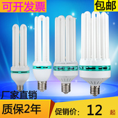 大功率节能灯泡螺旋4U6U8U45W65w85W100w150W200瓦工程家用蓝欣