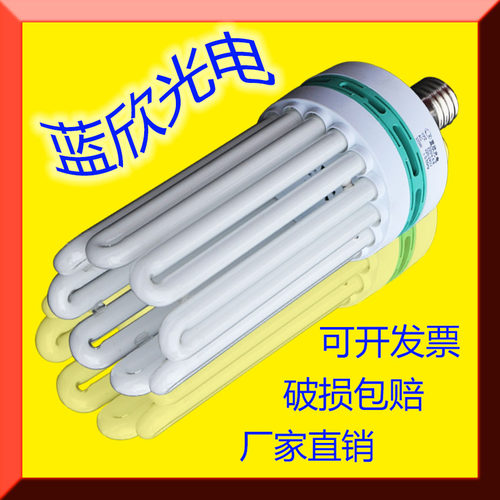 蓝欣大功率节能灯泡螺旋 螺口4U6U8U45W65W85W105W150瓦工厂家用