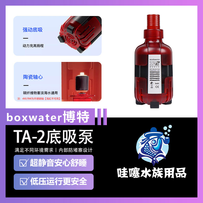 博特变频水泵鱼缸底吸泵超静音循环帮浦底滤小型过滤器抽水泵潜水