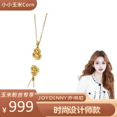 小众设计师款葫芦钛钢锁骨链