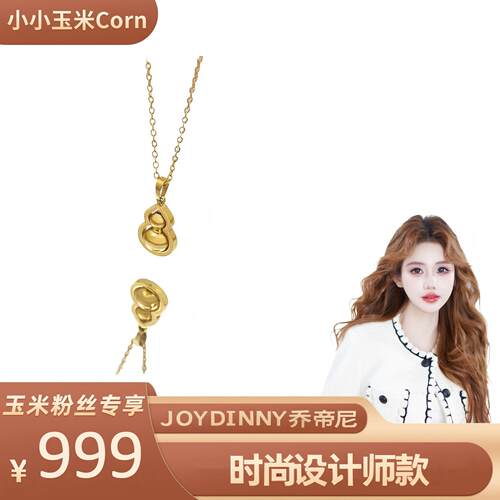 小众设计师款葫芦钛钢锁骨链